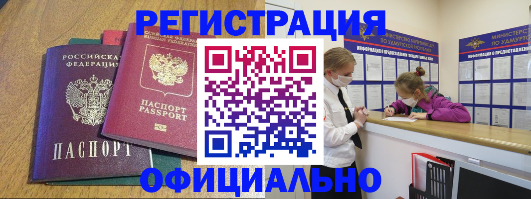 регистрация для дет. сада в Красноперекопске