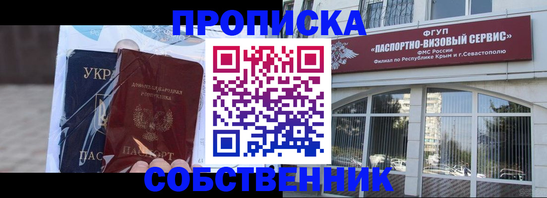 регистрация в Красноперекопске