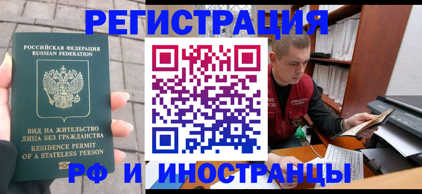 временная регистрация в квартире в Красноперекопске