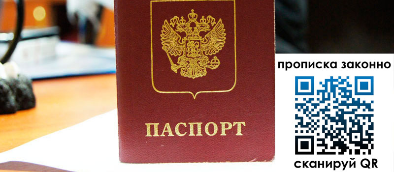 регистрация в Красноперекопске